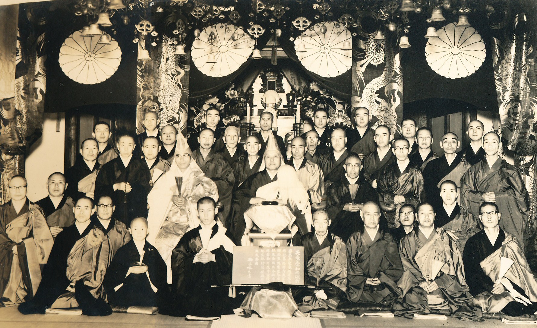 大洞山雲林寺二十九世大典紀久東堂法戦式