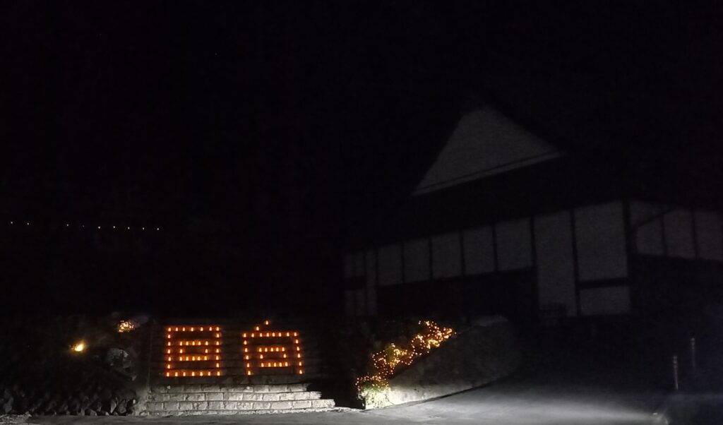 回向　雲林寺　長野原