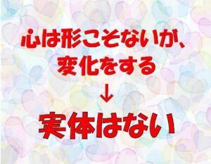 心　実体はない　雲林寺　長野原