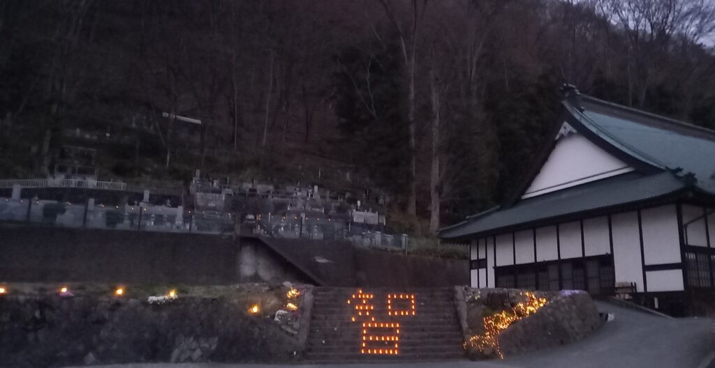 智　雲林寺　長野原