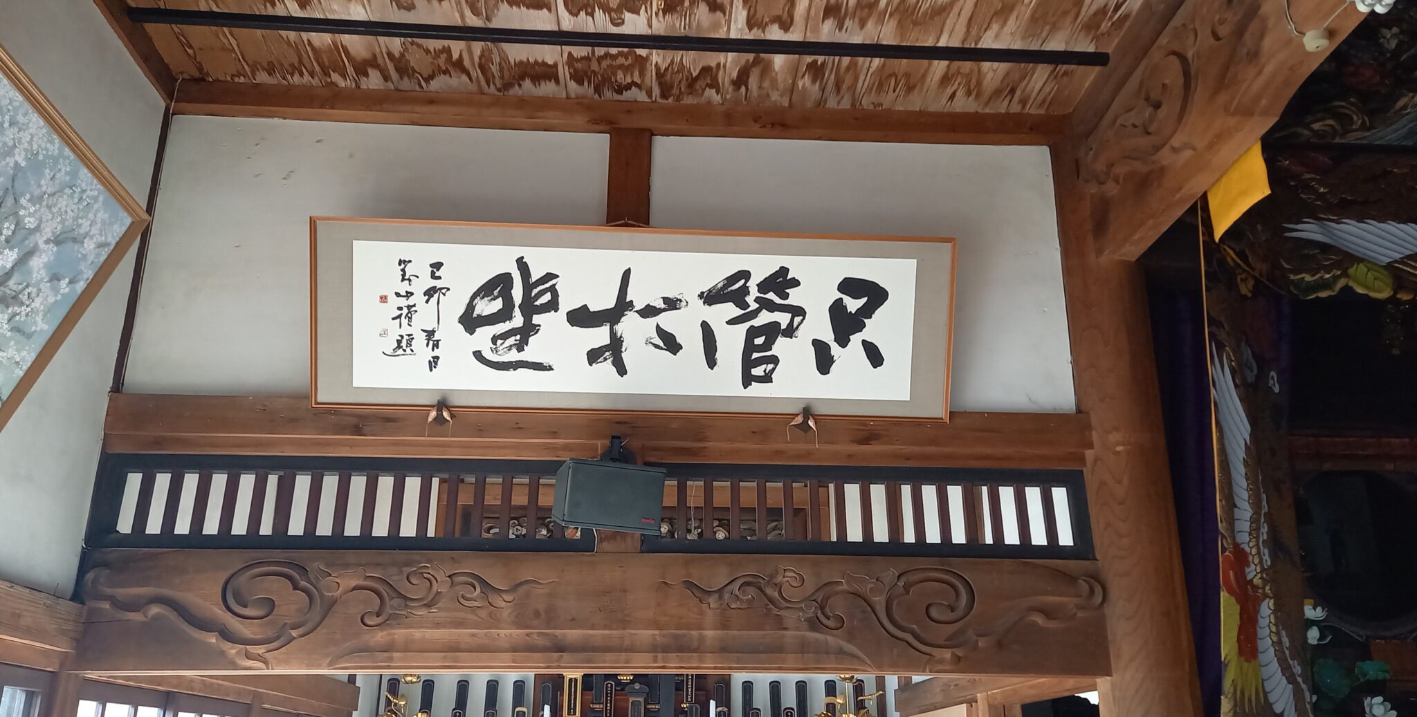 只管打坐(しかんたざ)|坐禅の十徳 – 草津温泉の寄り道|坐禅で自分と向き合える・大洞山雲林寺