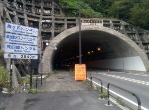 茂四郎トンネル　雲林寺　長野原