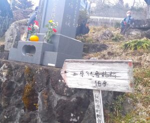 群馬県吾妻郡長野原町長野原73　雲林寺0279－82－2201