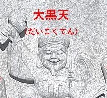 雲林寺0279－82－2201　群馬県吾妻郡長野原町長野原73
