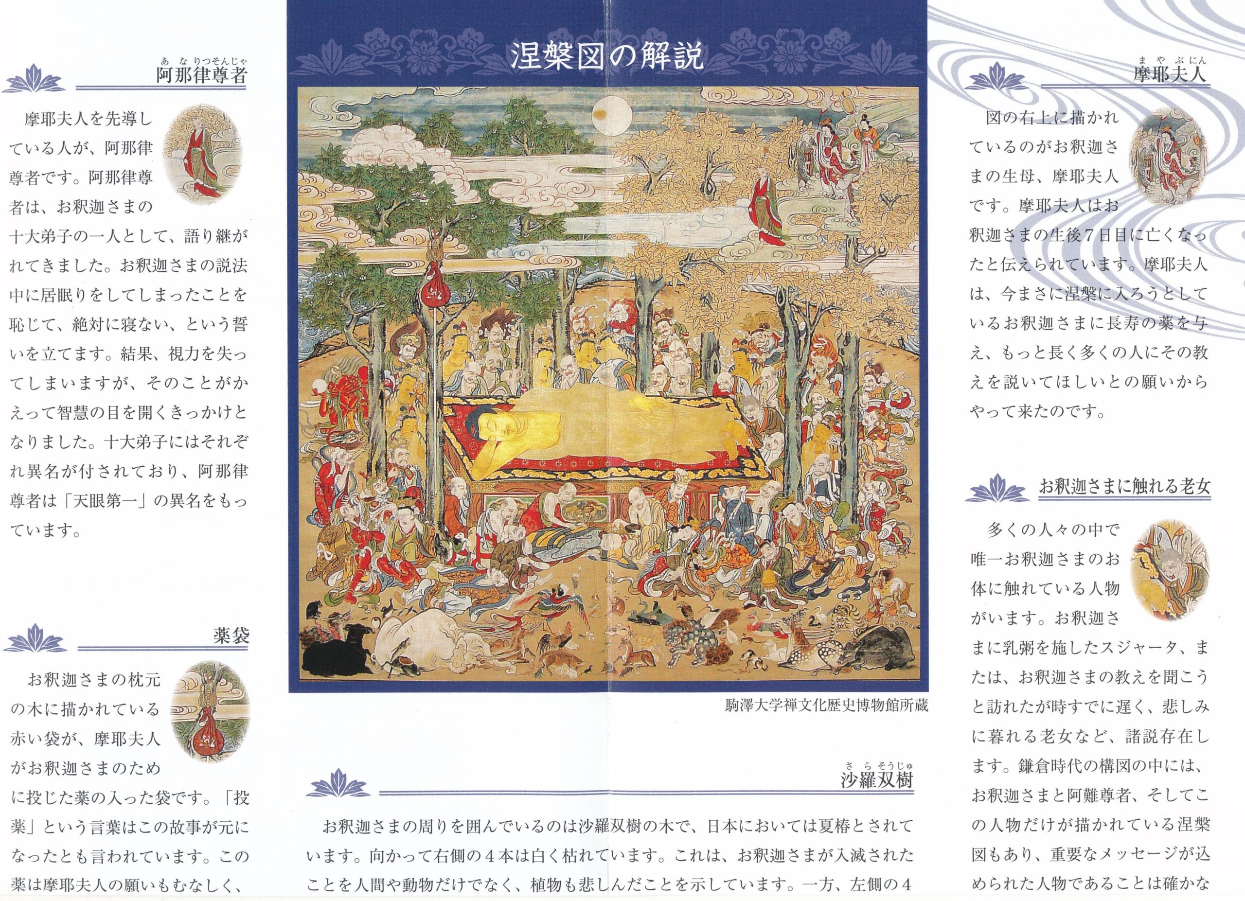 群馬県吾妻郡長野原町長野原73　雲林寺0279－82－2201