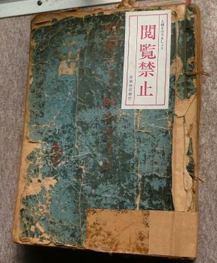 雲林寺0279－82－2201　群馬県吾妻郡長野原町長野原73