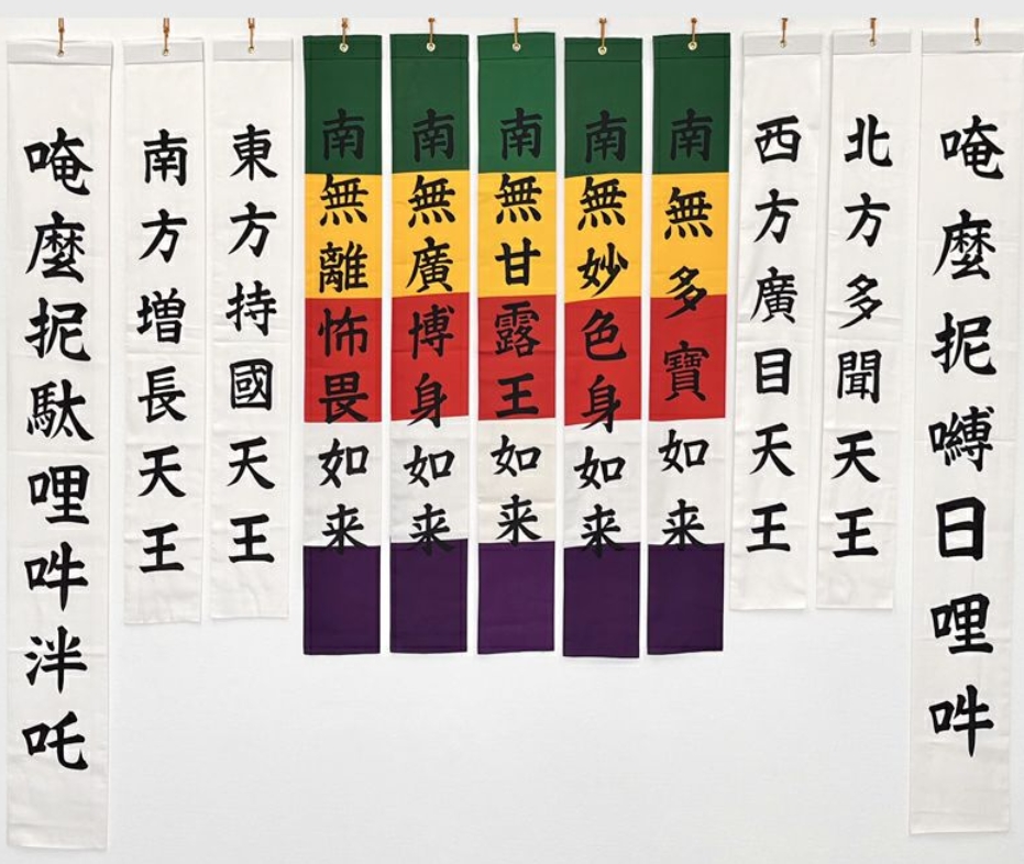 群馬県吾妻郡長野原町長野原73　雲林寺0279－82－2201