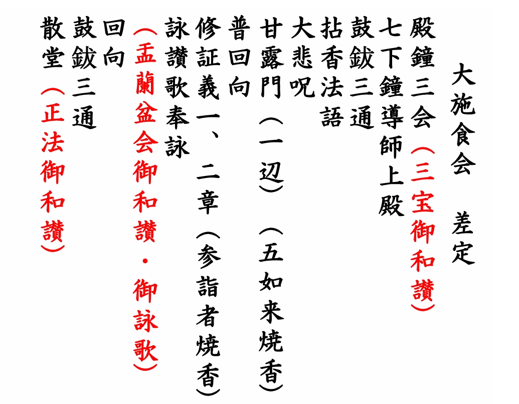 群馬県吾妻郡長野原町長野原73　雲林寺0279－82－2201