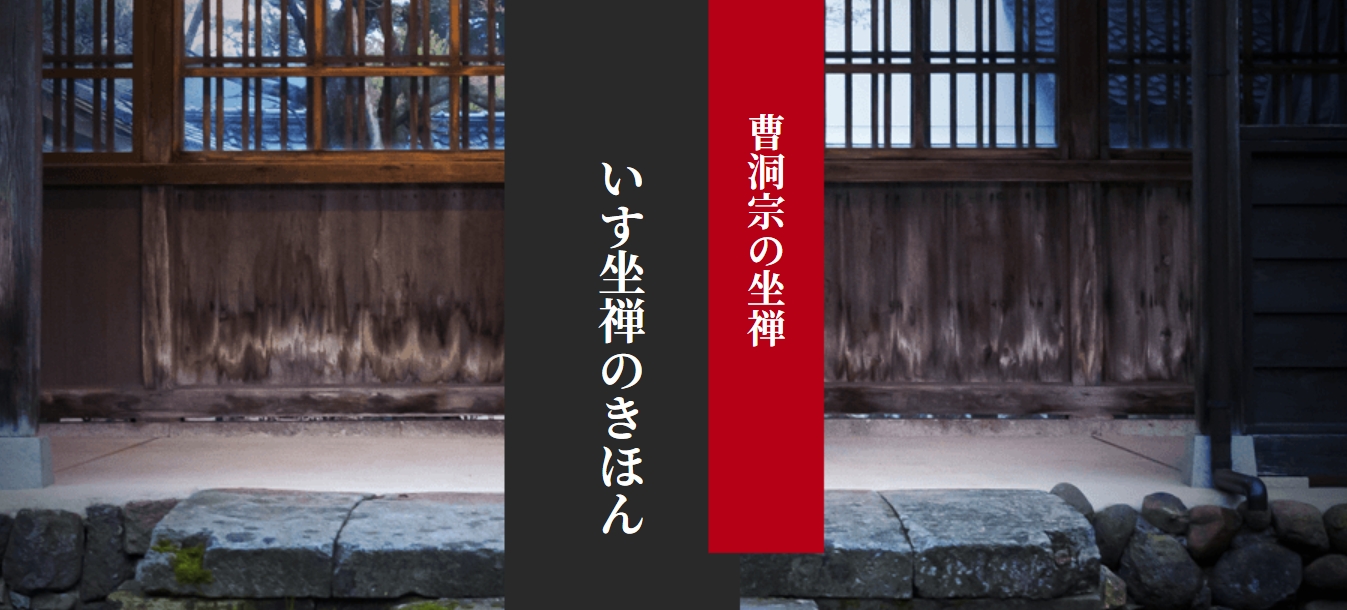 群馬県吾妻郡長野原町長野原73　雲林寺0279－82－2201