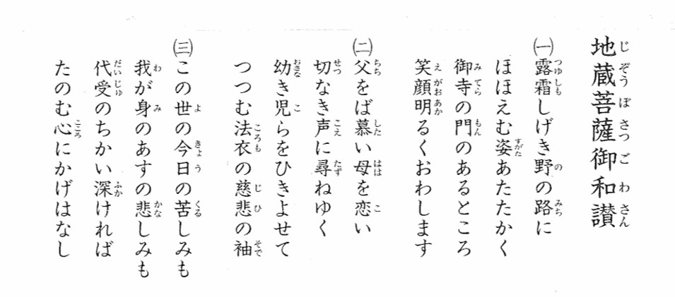 群馬県吾妻郡長野原町長野原73　雲林寺0279－82－2201