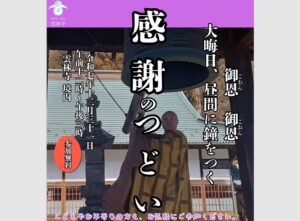群馬県吾妻郡長野原町長野原73　雲林寺0279－82－2201
