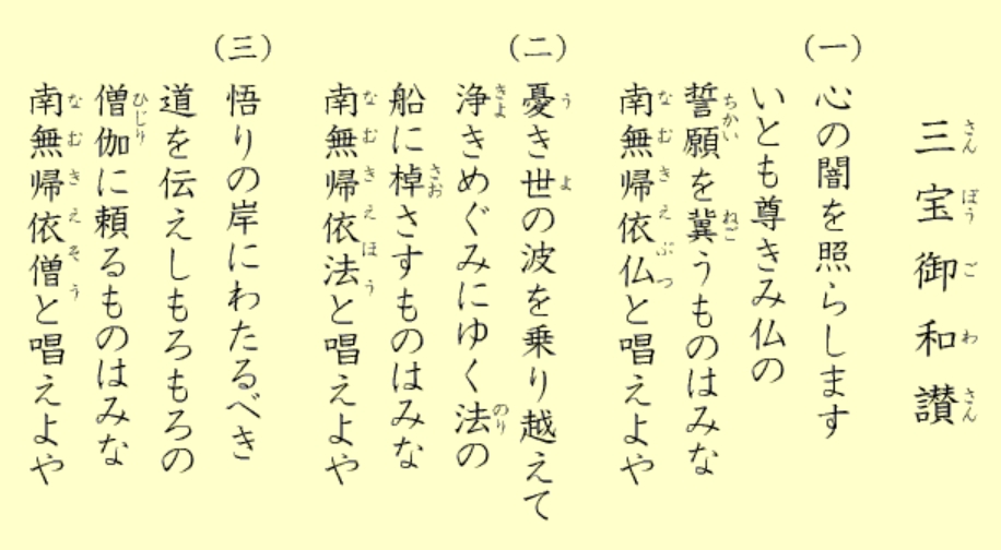 群馬県吾妻郡長野原町長野原73　雲林寺0279－82－2201