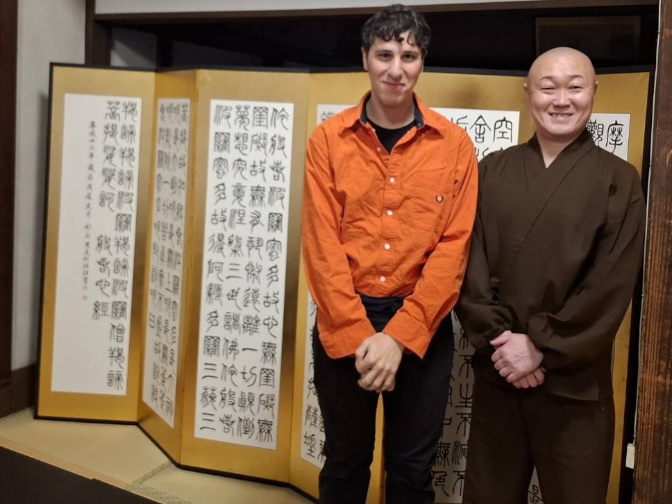 群馬県吾妻郡長野原町長野原73　雲林寺0279－82－2201