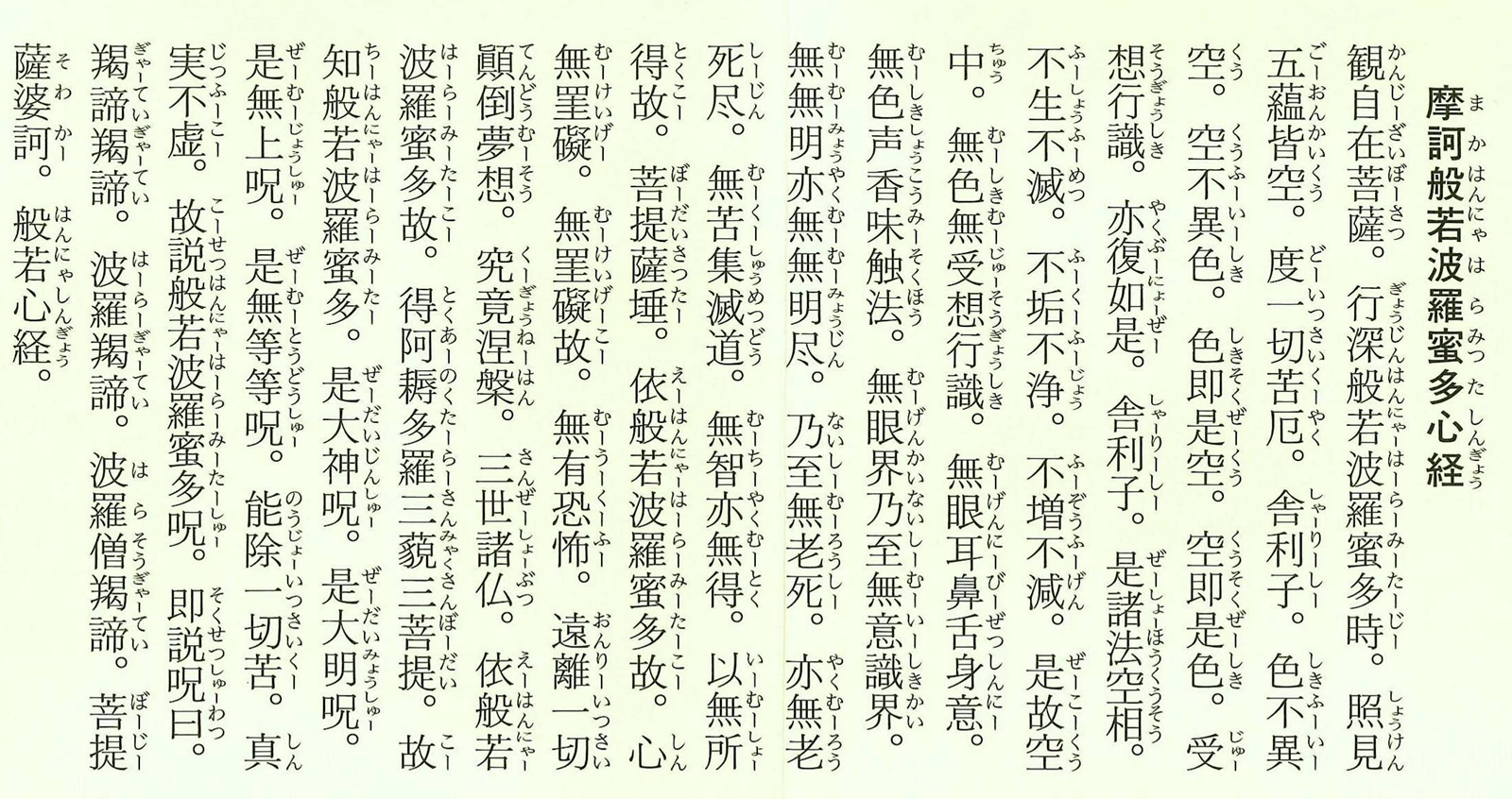 群馬県吾妻郡長野原町長野原73　雲林寺0279－82－2201