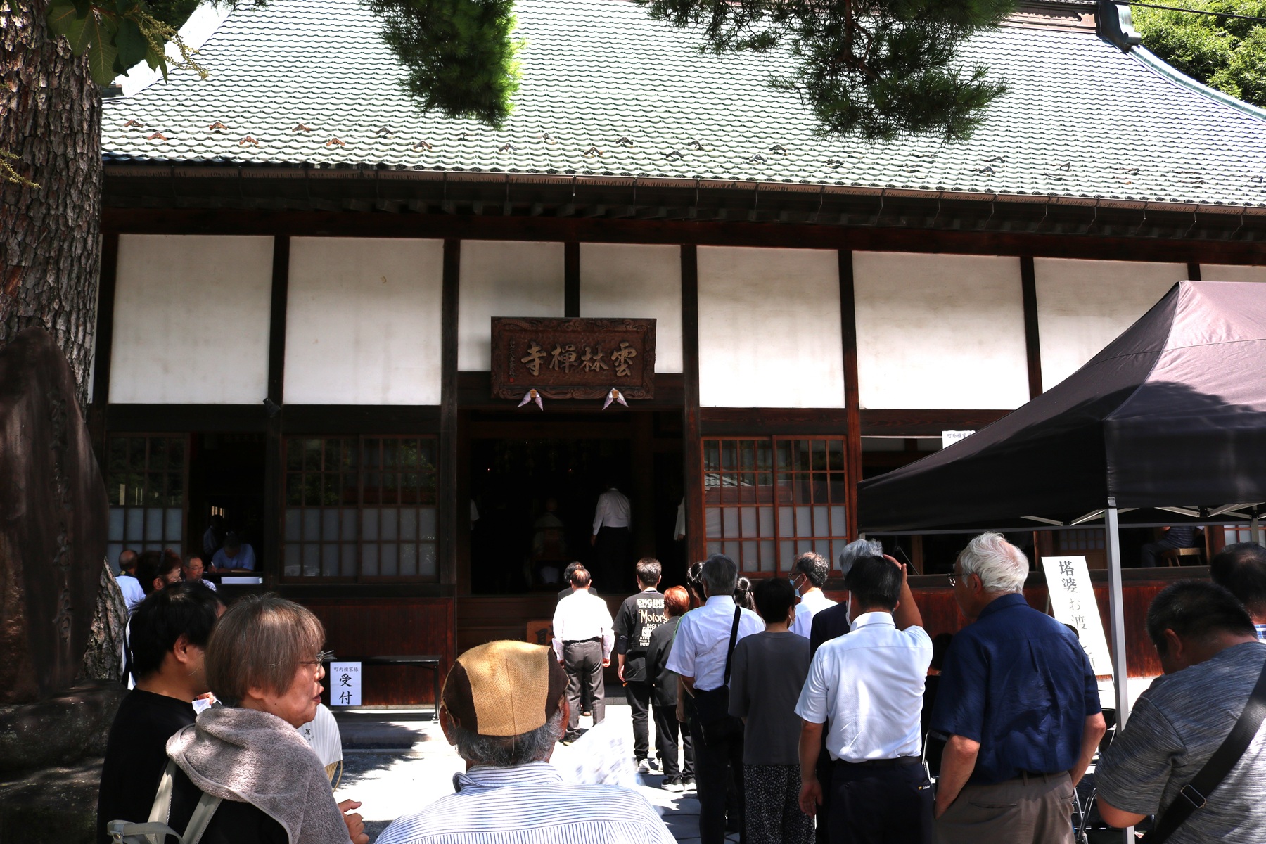 群馬県吾妻郡長野原町長野原73 雲林寺0279-82-2201
