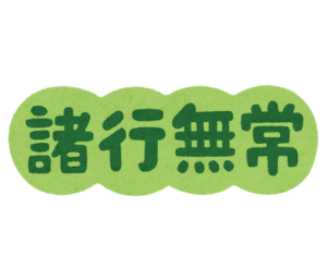 雲林寺0279－82－2201　群馬県吾妻郡長野原町長野原73