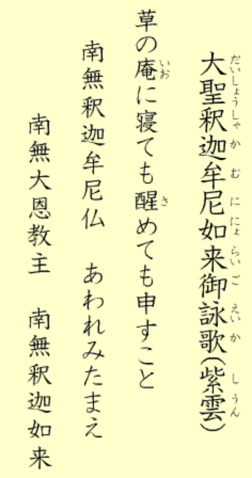 群馬県吾妻郡長野原町長野原73　雲林寺0279－82－2201