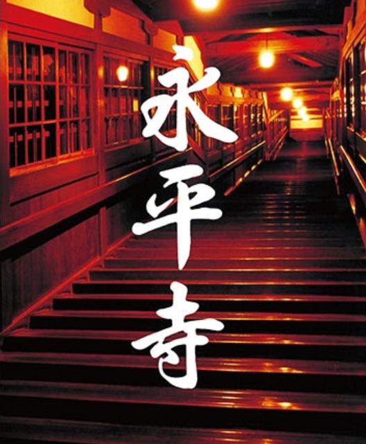 群馬県吾妻郡長野原町長野原73 雲林寺0279-82-2201